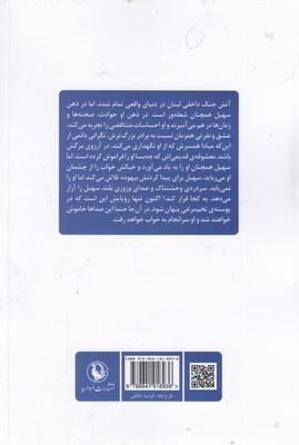 دوزخ 2 دوزخ - تصویر 2