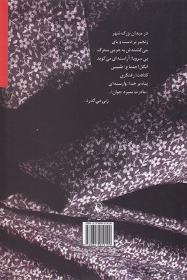 زنی می گذرد... 2 زنی می گذرد... - تصویر 2
