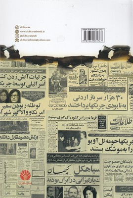 چریک 2 چریک - تصویر 2