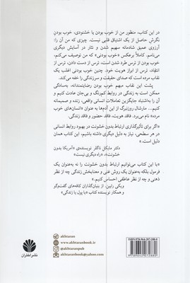 واقعی باش 2 واقعی باش - تصویر 2