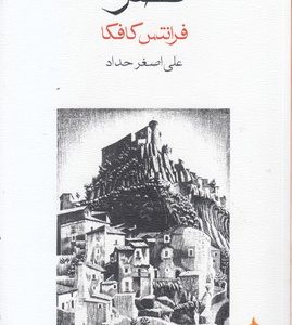 قصر