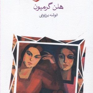 همراز