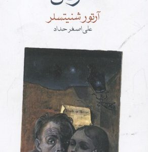 مردن