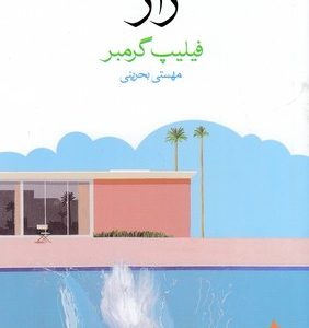 راز