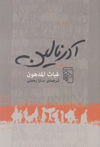آدرنالین
