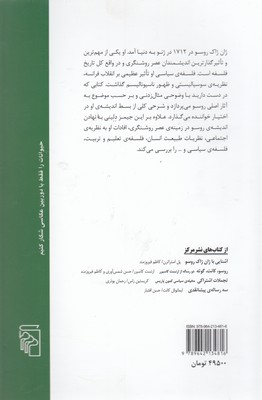 روسو 2 روسو - تصویر 2