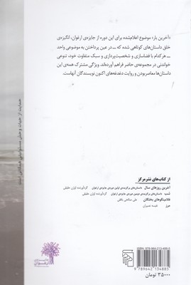 آخرین بار 2 آخرین بار - تصویر 2
