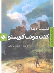 رمان ماندگار جهان-کنت مونت کریستو