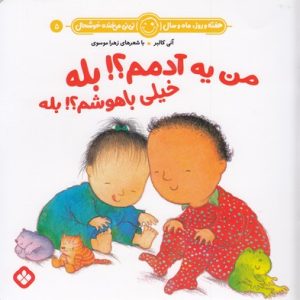 هفته و روز ماه و سال 5