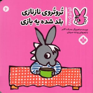 تروترو چی داره 6-نازنازی