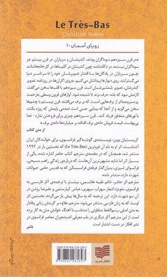 آن فروترین 2 آن فروترین - تصویر 2