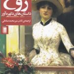 روح