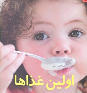 اولین غذاها