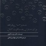 دستورالعمل پیشرفته برای دستیابی به موفقیت کامل
