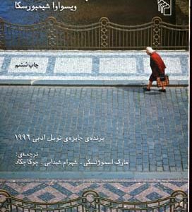 آدمها روی پل