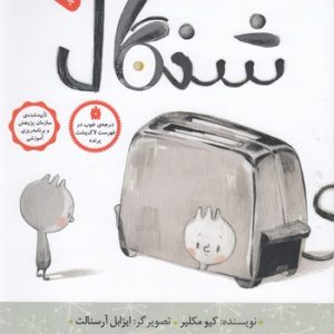 شنگال