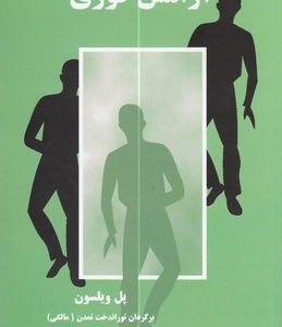 آرامش فوری