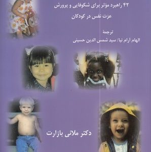 عزت نفس سالم