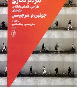 مردم نگاری