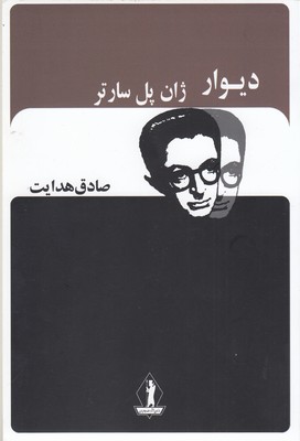 دیوار 1 دیوار