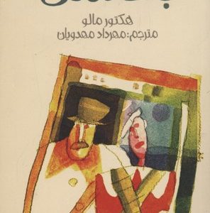 باخانمان