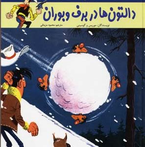 ماجرای لوک خوش شانس2دالتون ها دربرف و بوران