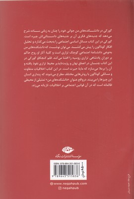 دانشکده های من 2 دانشکده های من - تصویر 2