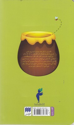 وینی پو 2 وینی پو - تصویر 2