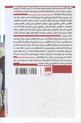 داستان آمریکا 2 داستان آمریکا - تصویر 2