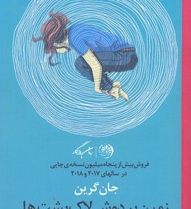زمین بر دوش لاک پشت ها