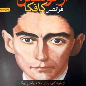 از نوشتن