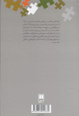 واژه 2 واژه - تصویر 2