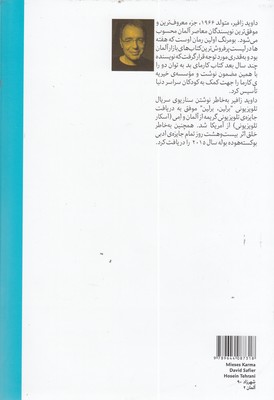 بومرنگ 2 بومرنگ - تصویر 2