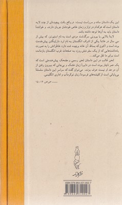 باز مانده روز 2 باز مانده روز - تصویر 2