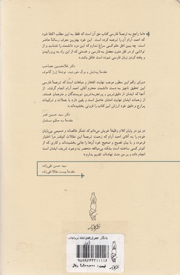 یادگار عمر 2 یادگار عمر - تصویر 2