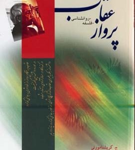 پرواز عقاب
