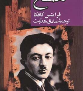 مسخ