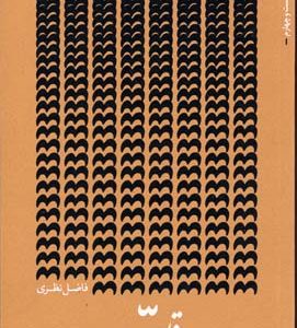 اقلیت