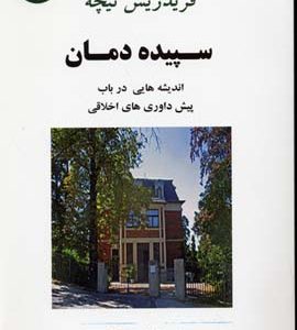 سپیده دمان