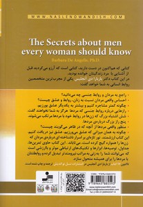 رازهایی درباره مردان که هر زنی باید آن ها را بداند 2 رازهایی درباره مردان که هر زنی باید آن ها را بداند - تصویر 2