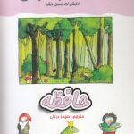 معما و هوش حافظه