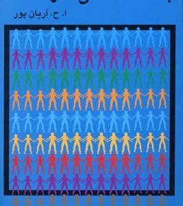جامعه شناسی هنر