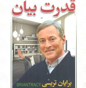 قدرت بیان