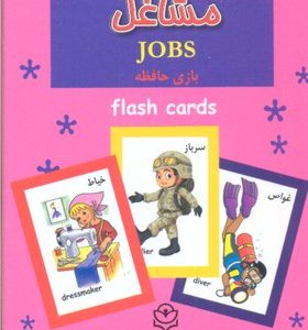 کارت شناخت مشاغل