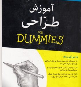 آموزش طراحی