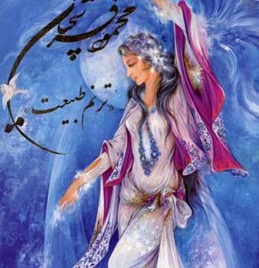 آثار استاد فرشچیان - ترنم طبیعت