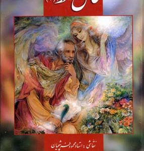 دیوان حافظ 2کارتی