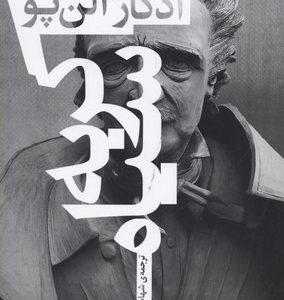 گربه سیاه