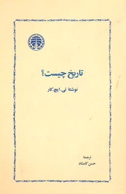 تاریخ چیست
