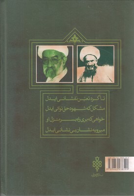 نشان از بی نشان 2جلدی - تصویر 3